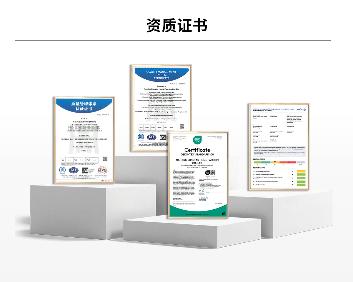 质量管理体系认证证书、OEKO-TEX STANDARD 100 证书、amfori BSCI 监测报告实物